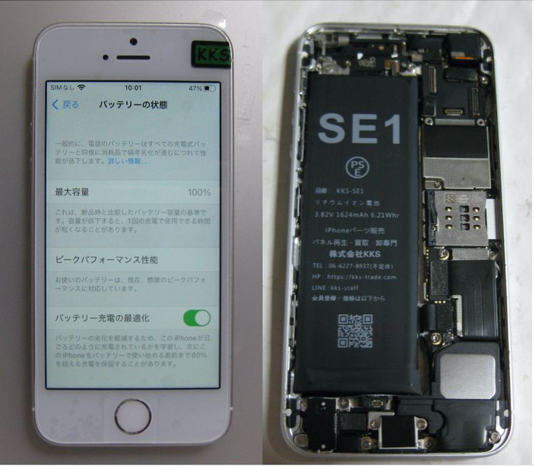 43���վ�&���ӿ���100%  iPhoneSE ��64GB ��docomo