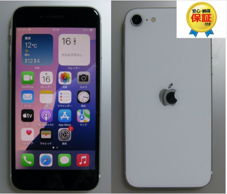 ���ʡ��վ�&���ӿ���100% iPhoneSE����128GB ��SIM�ե꡼