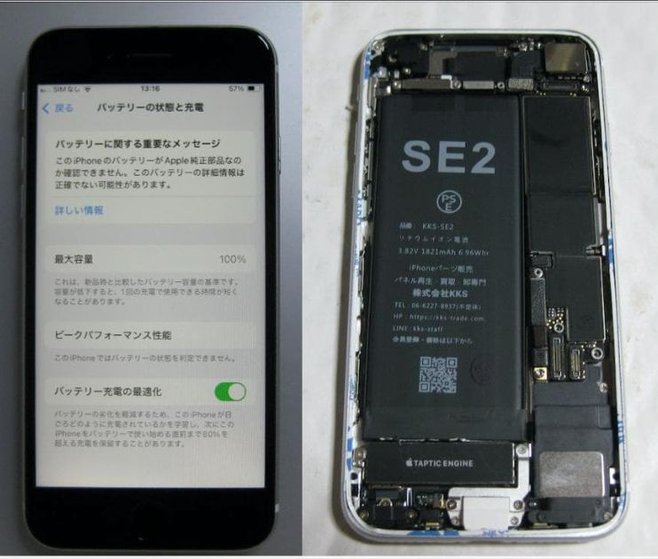 94վ&ӿ100% iPhoneSE 64GB SIMե꡼