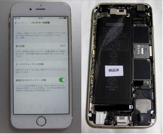 ムスビー｜美品 バッテリー新品iPhone6s 64GB SoftBank ゴールド  