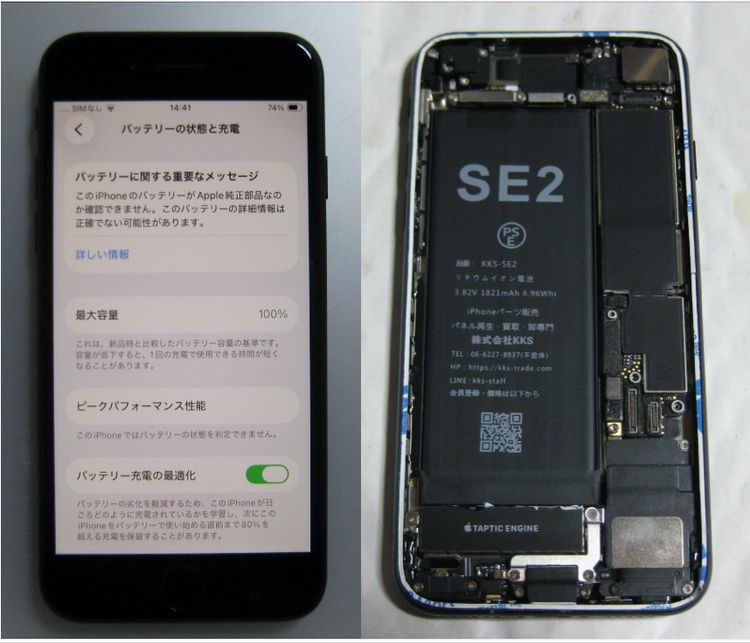 75���վ�&���ӿ���100%  iPhoneSE�� ��128GB ��SIM�ե꡼���֥�å�