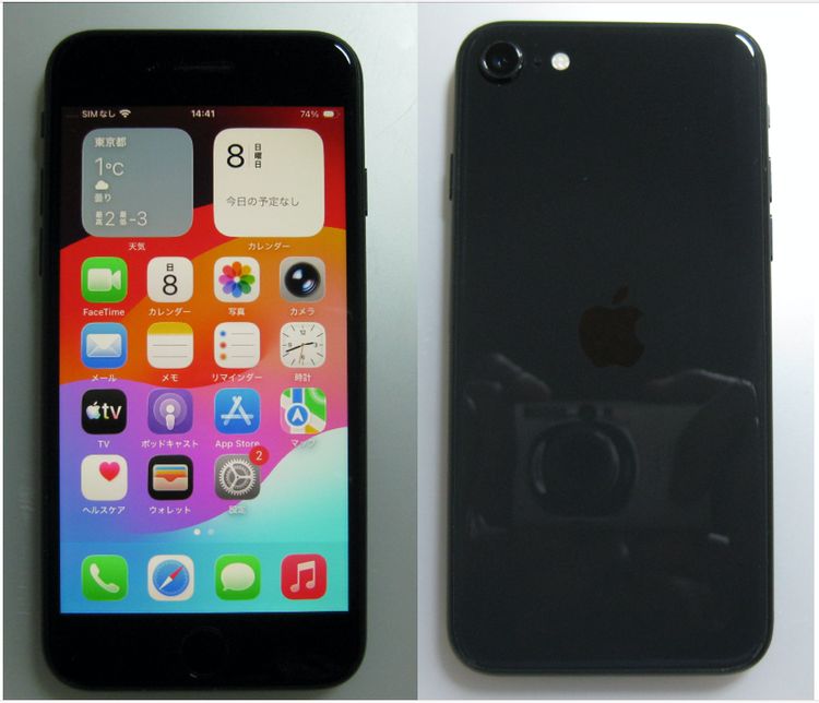 75���վ�&���ӿ���100%  iPhoneSE�� ��128GB ��SIM�ե꡼���֥�å�