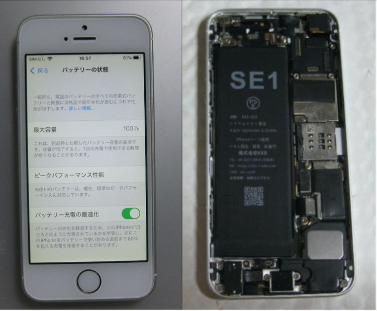 iPhone 8 鬱陶しく 64GB シルバー【SIMフリー】新品バッテリー