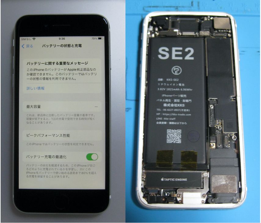 ムスビー｜97 美品 液晶&電池新品 iPhoneSE2 64GB SIMフリー ホワイト 