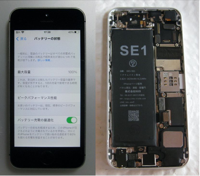 ムスビー｜98 バッテリー新品 iPhoneSE 64GB au版SIMフリー スペース 