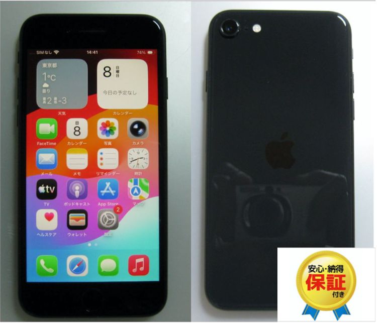 75���վ�&���ӿ���100%  iPhoneSE�� ��128GB ��SIM�ե꡼���֥�å�