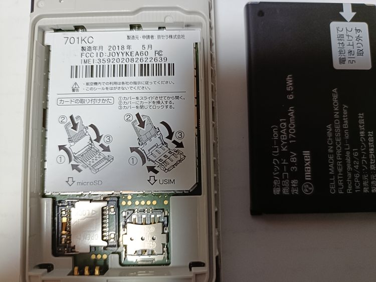 �� Softbank DIGNO��������2 701KC �ۥ磻�� ���� #6