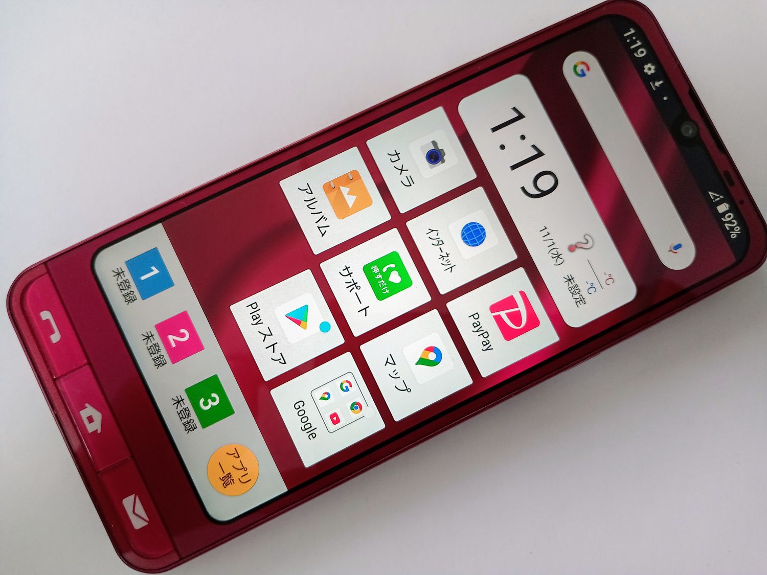 シンプルスマホ6 　 A201SH ソフトバンク　スマホ　本体　ルビーレッド ゲオ公式通販サイト/ゲオオンラインストア【中古】【安心保証