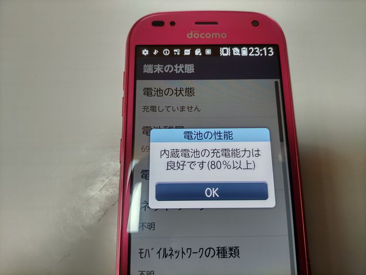 ��docomo �餯�餯���ޡ��ȥե��� me F-01L �ԥ�