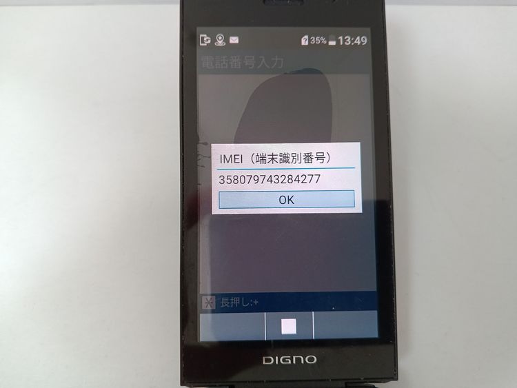 �� Softbank DIGNO��������4 A202KC �֥�å�