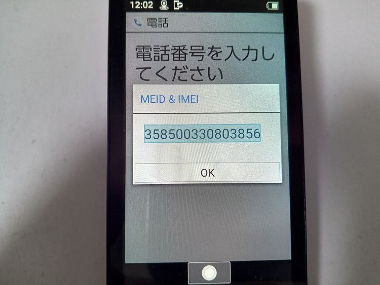 �� AQUOS ��������4 A205SH �ͥ��ӡ� SIM���å�����Ѥ�