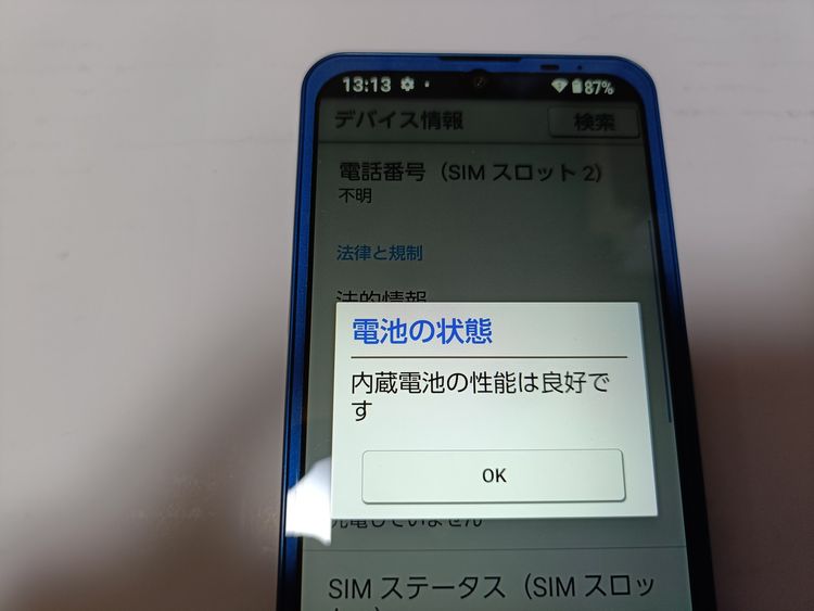  SoftBank ץ륹ޥ6 A201SH ǥ֥롼 