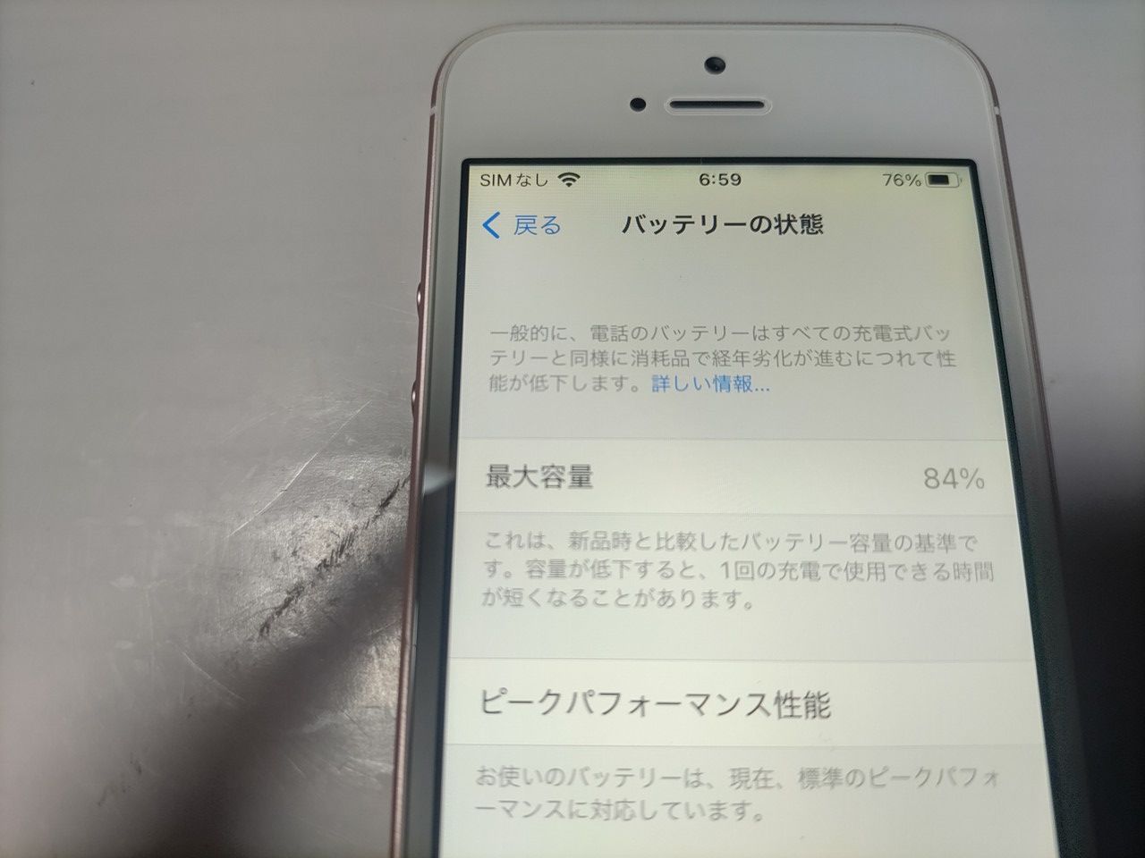 ムスビー｜☆美品 au iPhoneSE 32GB ローズゴールドMP852J/A SIMロック  