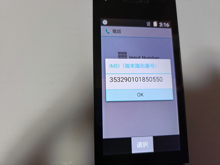 �� docomo P-smart �������� P-01J �֥�å�