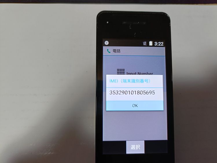 �� docomo P-smart �������� P-01J �֥�å�