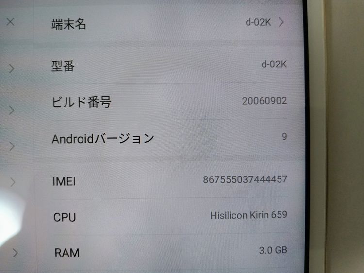 �� docomo dtab d-02k ������� ���ʡ�ư���ɹ�