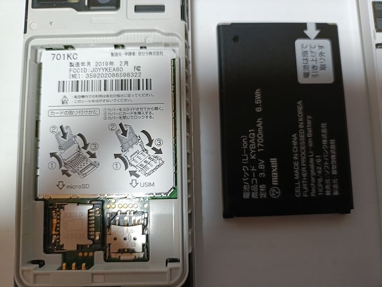 �� Softbank DIGNO��������2 701KC �ۥ磻�� ̤��������