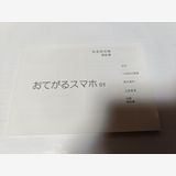  UQ mobile Ƥ륹ޥ01 KYV44 ӡå ̤