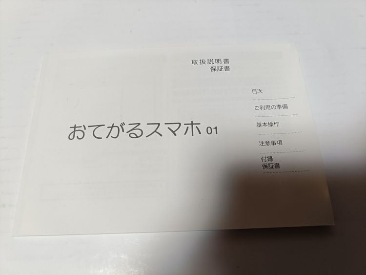  UQ mobile Ƥ륹ޥ01 KYV44 ӡå ̤