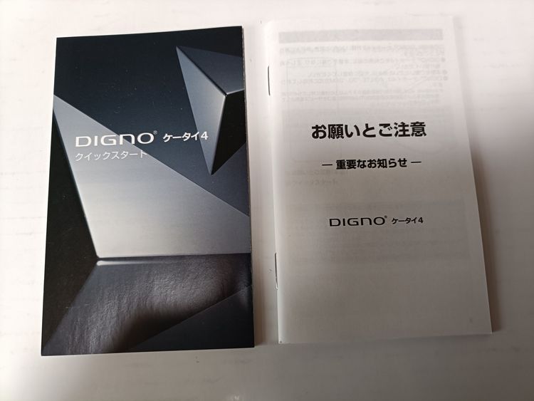 �� Softbank DIGNO��������4 A202KC �֥�å�������̤������ #2