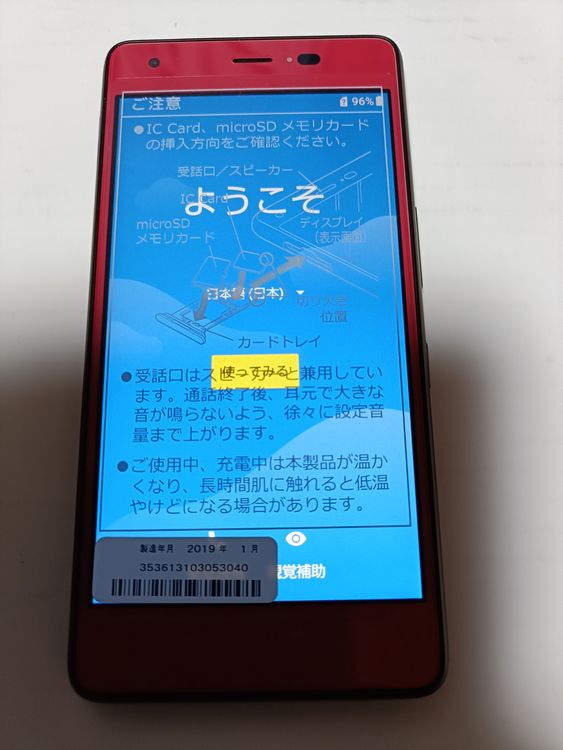  UQ mobile Ƥ륹ޥ01 KYV44 ӡå ̤