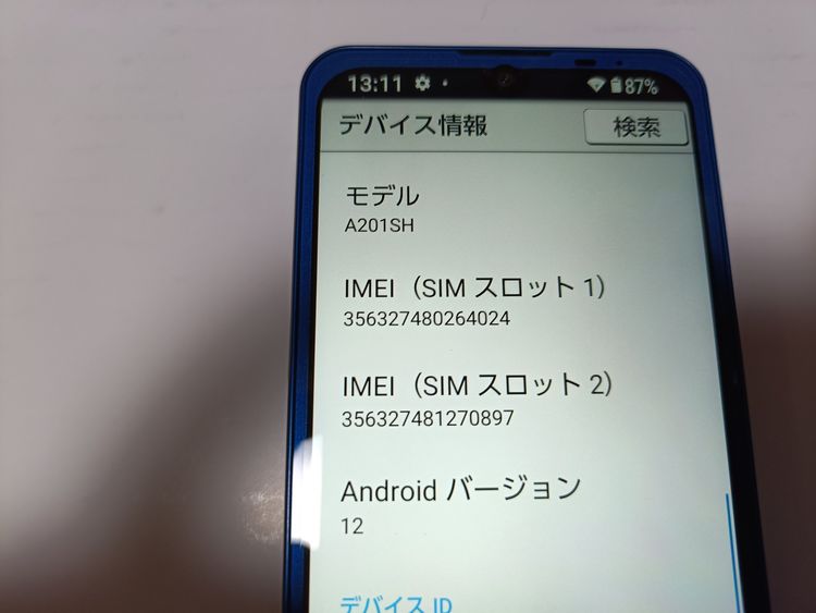  SoftBank ץ륹ޥ6 A201SH ǥ֥롼 