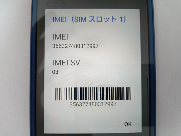 �� SoftBank ����ץ륹�ޥ�6 A201SH ����ǥ����֥롼