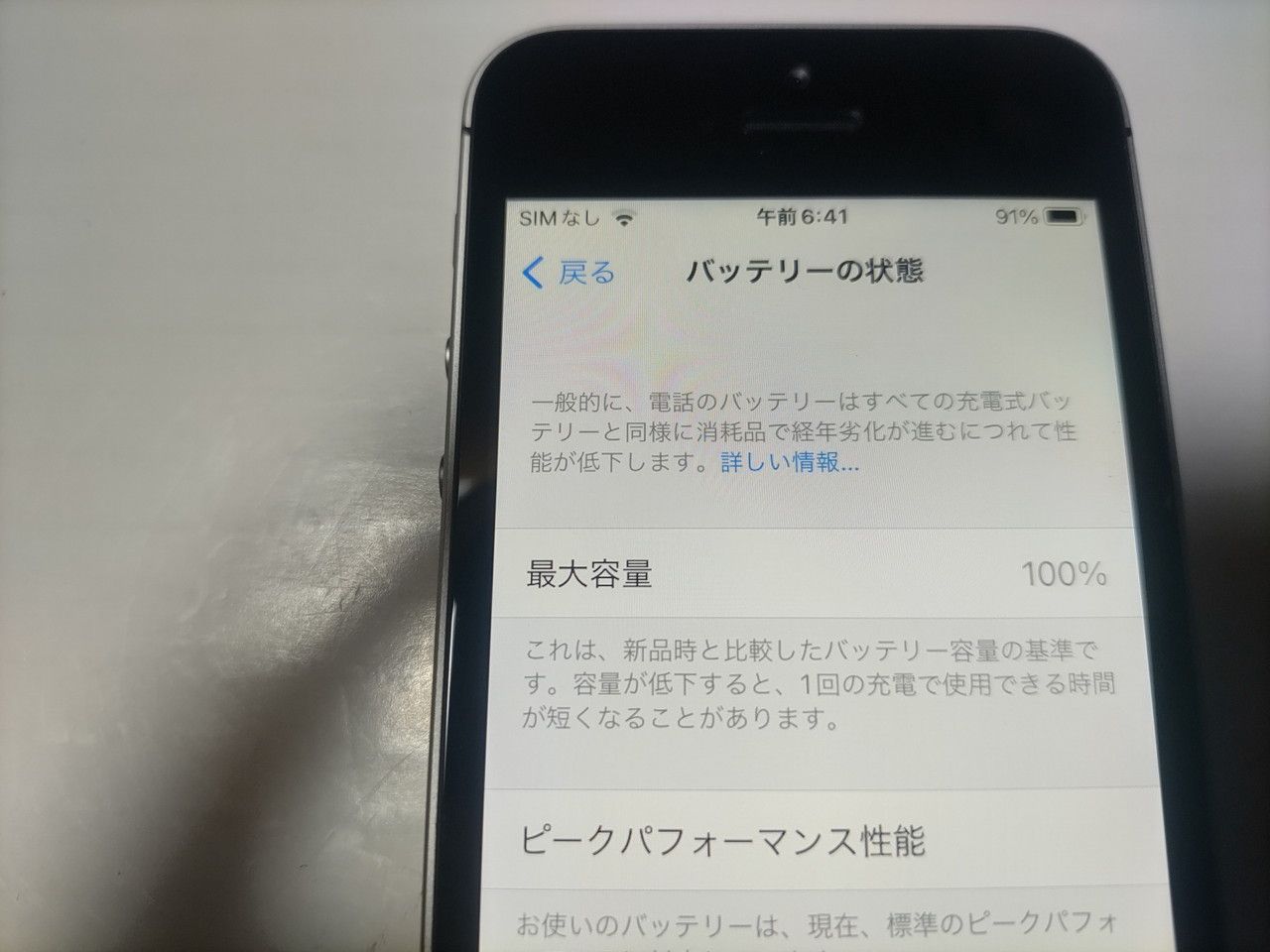 ムスビー｜☆美品 apple iPhoneSE 32GB スペースグレー NP822J/A SIM 
