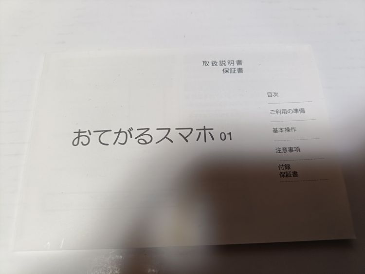 UQ mobile Ƥ륹ޥ01 KYV44 ֥롼 ̤