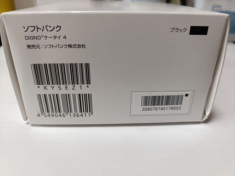 �� Softbank DIGNO��������4 A202KC �֥�å�������̤������ #1