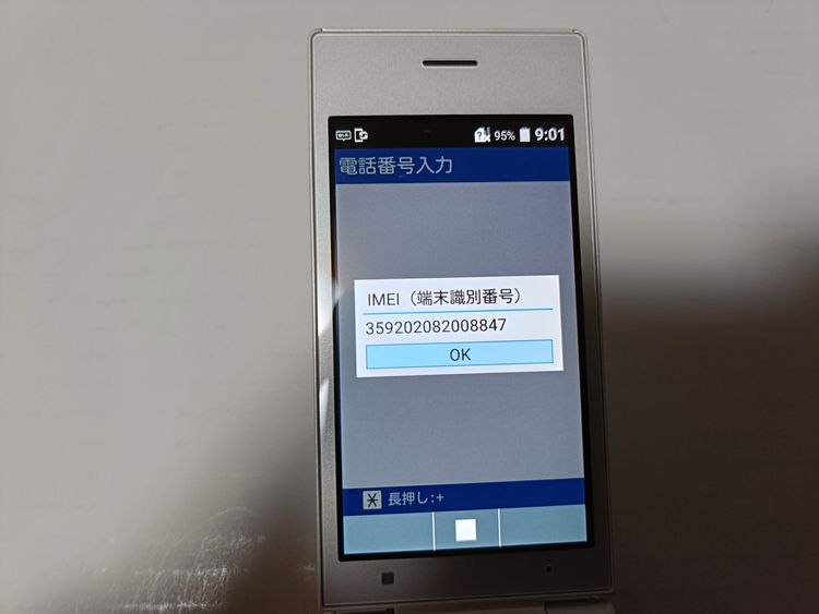 �� Softbank DIGNO��������2 701KC �ۥ磻�� ̤��������