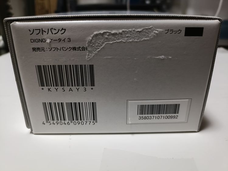 �� SoftBank DIGNO ��������3 902KC �֥�å� ����̤������