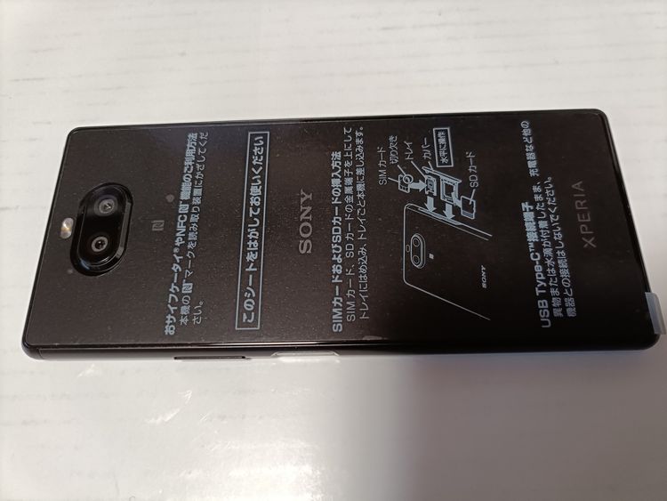 �� Ymobile! Xperia8 902SO �֥�å� ����̤������