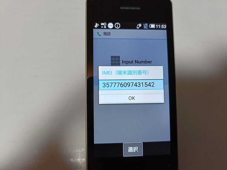 �� docomo SH-02L AQUOS SHARP �������� �������