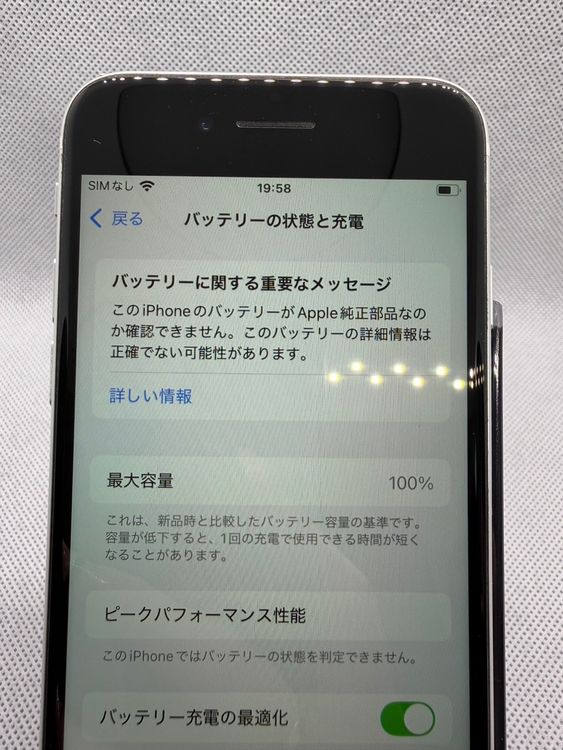 ���ϥԥͥ��ͥå� SIM�ե꡼ iPhoneSE ��2���� 64GB �ۥ磻��