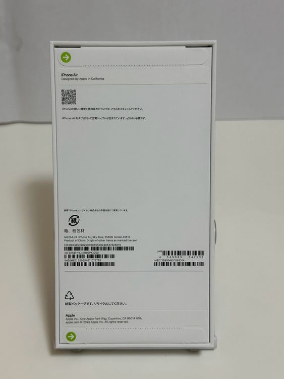 ������̤���� SIM�ե꡼ iPhone Air 256GB �������֥롼