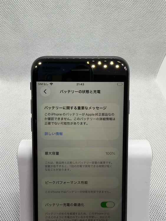 ���ϥԥͥ��ͥå� SIM�ե꡼ iPhoneSE ��3���� 64GB �ߥåɥʥ���