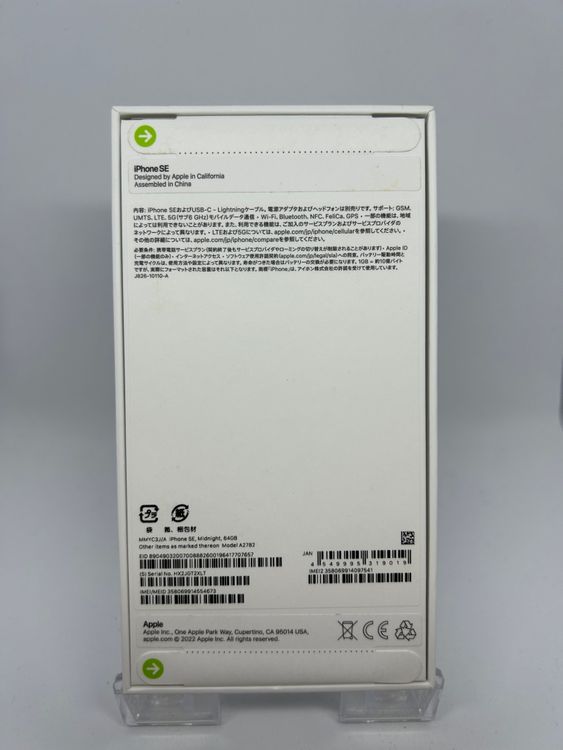 ϥԥͥͥå SIMե꡼ iPhoneSE3  64GB ߥåɥʥ ̵