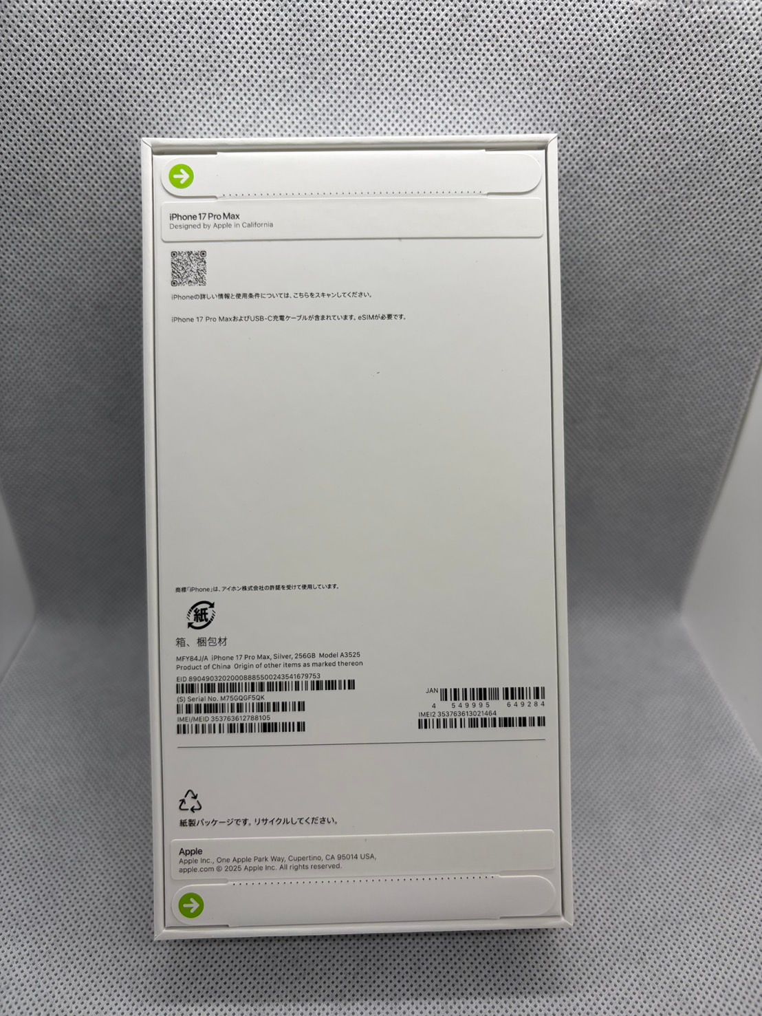 ムスビー｜○新品未開封 SIMフリー iPhone17ProMax 256GB シルバー