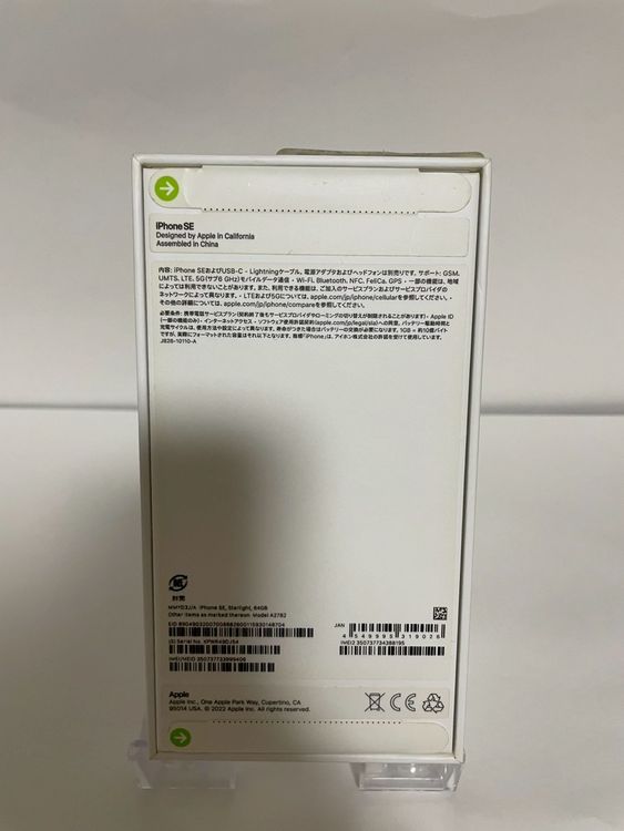 ϥԥͥͥå SIMե꡼ iPhoneSE 3 64GB 饤 ̵