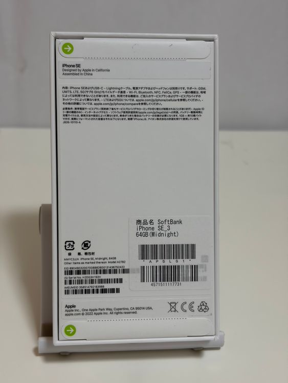 ������̤���� SIM�ե꡼ iPhoneSE ��3���� 64GB �ߥåɥʥ���