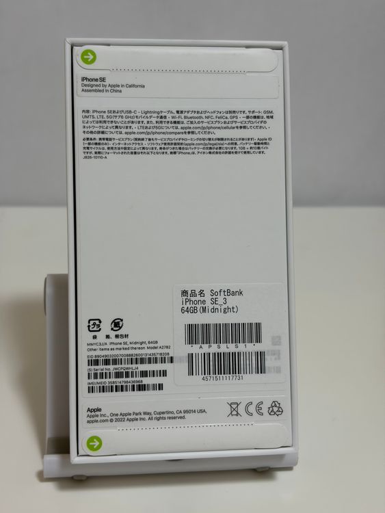 ������̤���� SIM�ե꡼ iPhoneSE ��3���� 64GB �ߥåɥʥ���