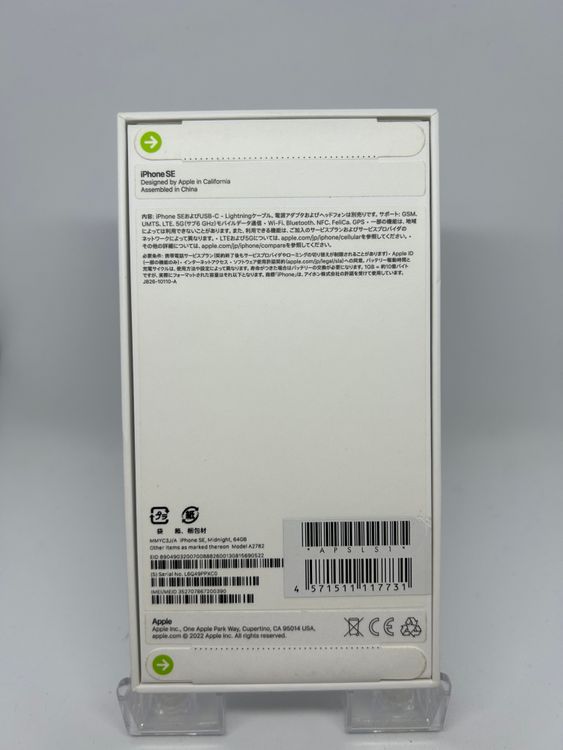 ϥԥͥͥå SIMե꡼ iPhoneSE3  64GB ߥåɥʥ ̵