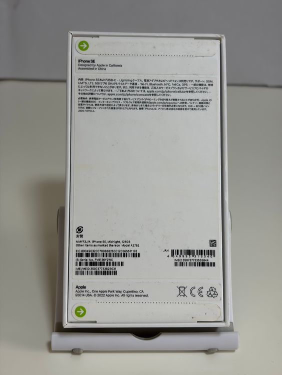 ������̤���� SIM�ե꡼ iPhoneSE ��3���� 128GB �ߥåɥʥ���