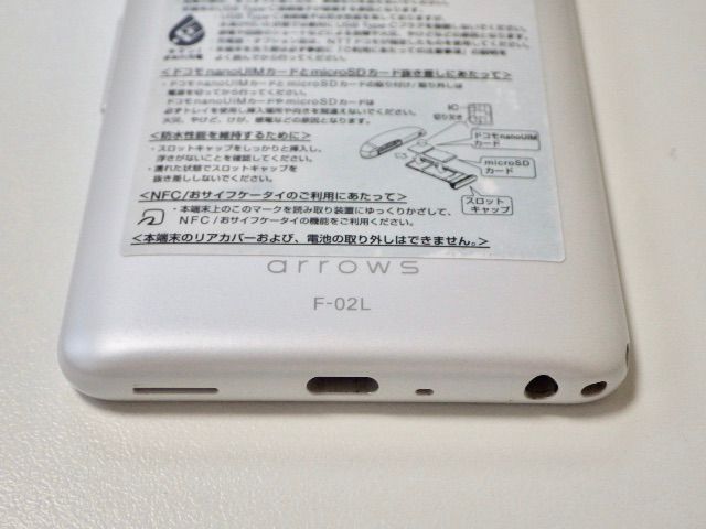 ムスビー｜SIMフリー docomo arrows Be3 F-02L ホワイト【arrows