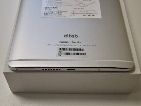 ムスビー｜新品同様 SIMフリー docomo dtab Compact d-01J タブレット 