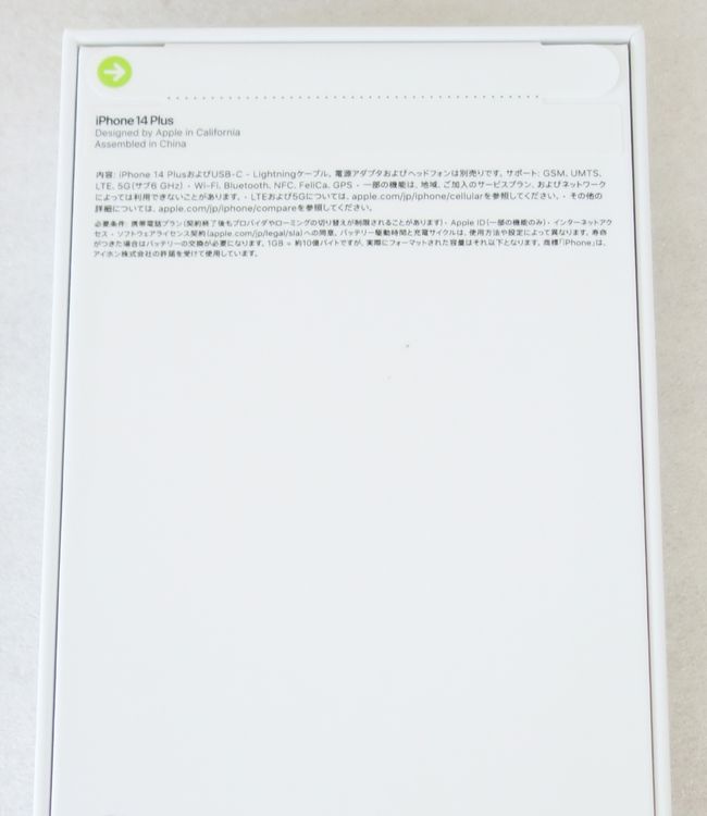 ꡼Х̤ iPhone 14 Plus ֥롼 128GB SIMե꡼