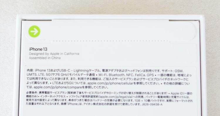 ꡼Х̤ iPhone 13 饤 512GB SIMե꡼