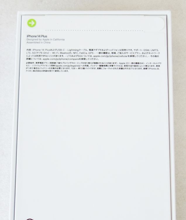 ꡼Х̤ iPhone 14 Plus ѡץ 128GB SIMե꡼