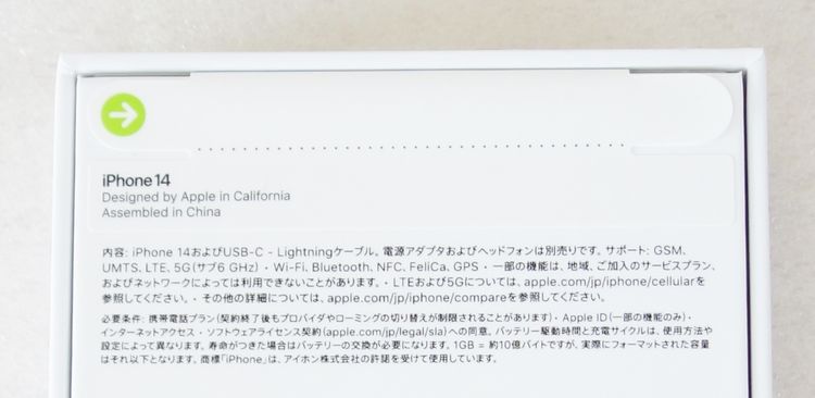 ����꡼��Х��������̤���� iPhone 14 �������饤�� 256GB SIM�ե꡼��